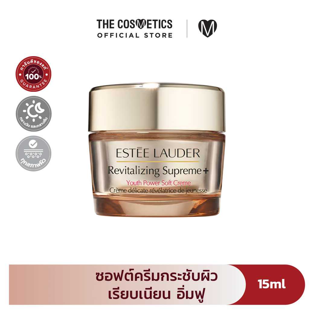 Estee Lauder Revitalizing Supreme+ Youth Power Soft Cream 15ml