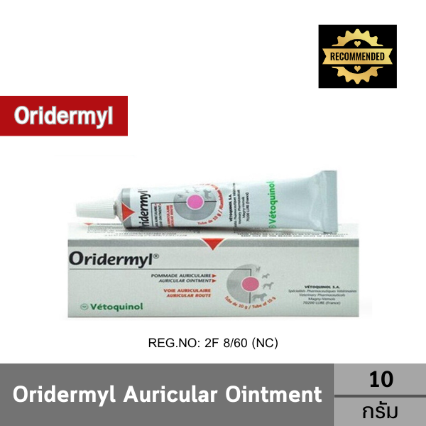 Oridermyl Auricular Ointment