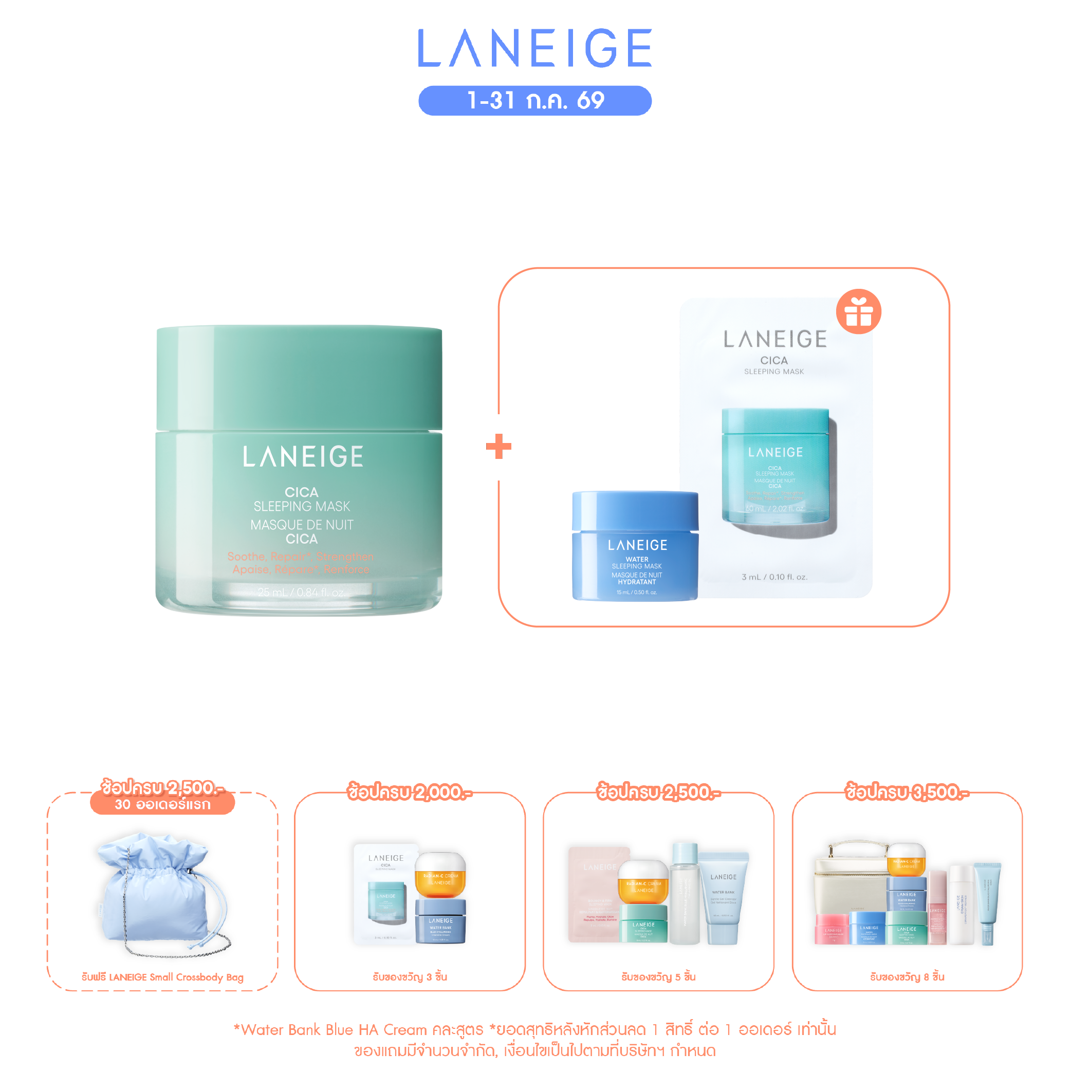 New! Cica Sleeping Mask 25 ml