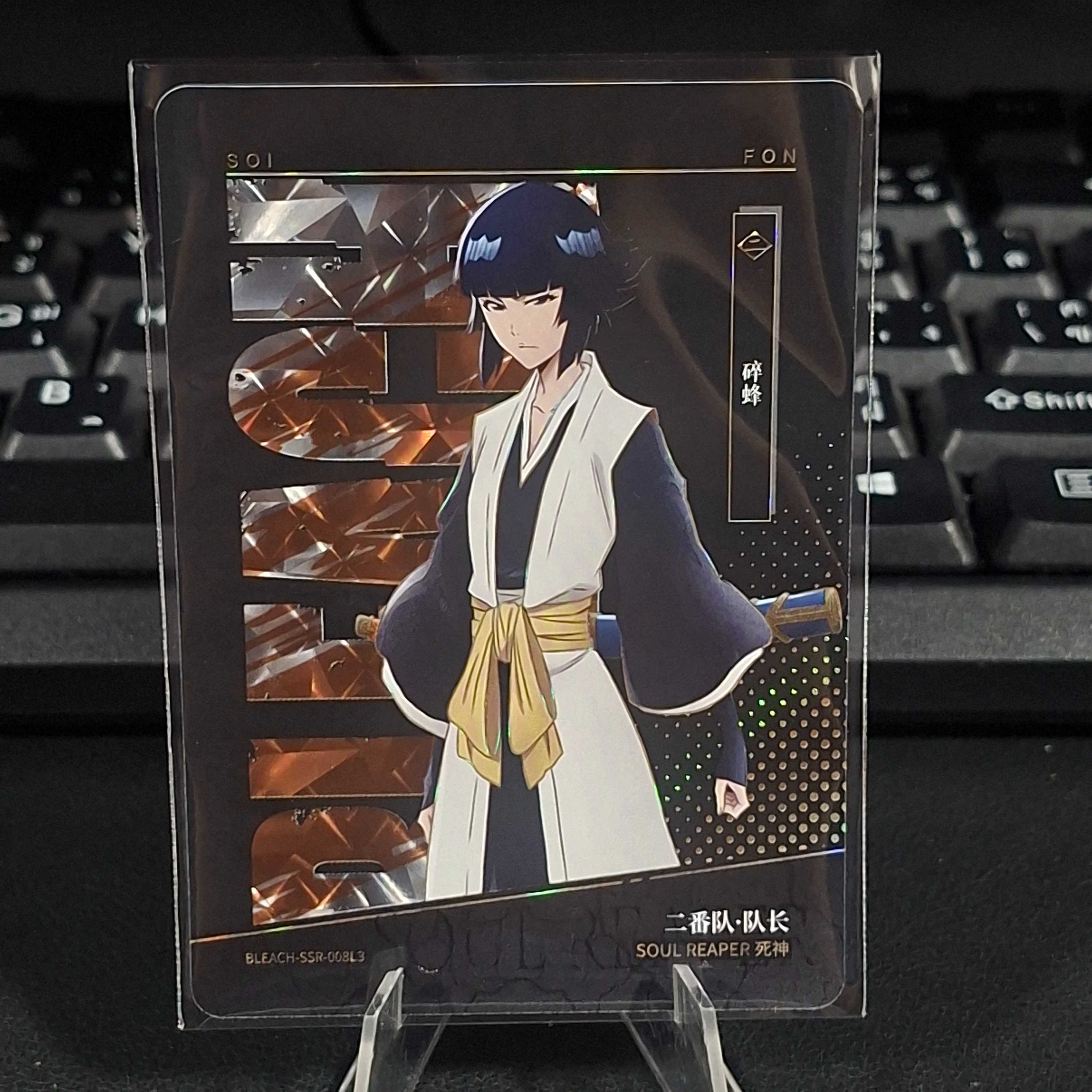 [Kayou Bleach] Soi Fon SSR-008