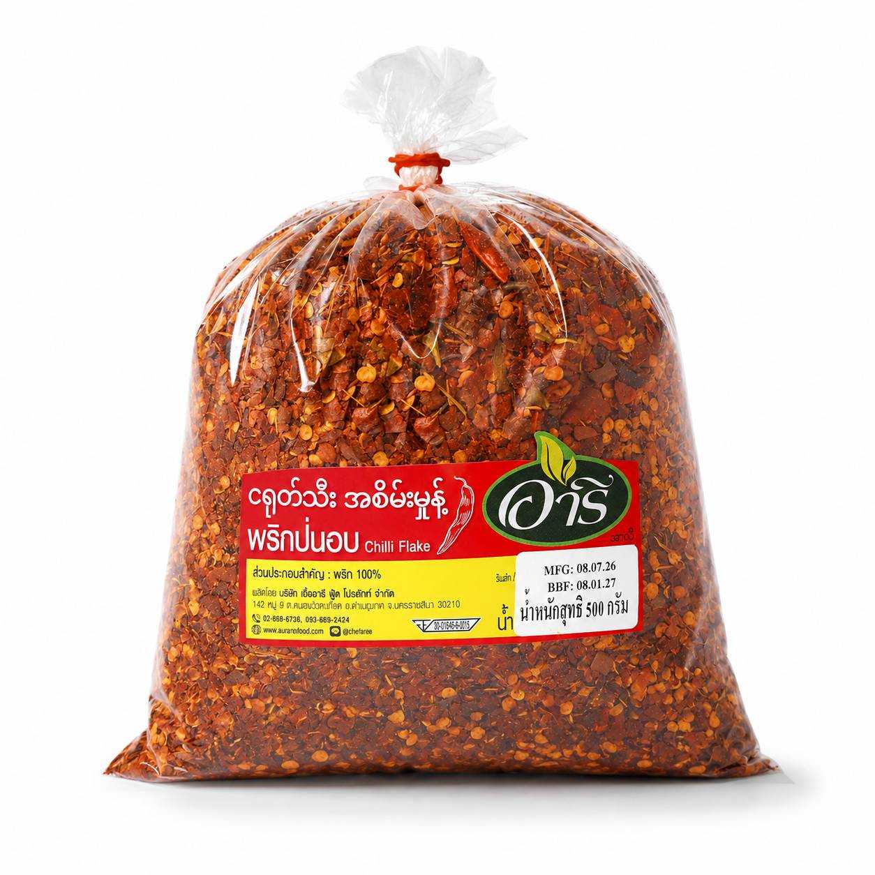 พริกป่นพม่า ตราอารี 500g พริกแห้งอบ พริกบดหยาบ