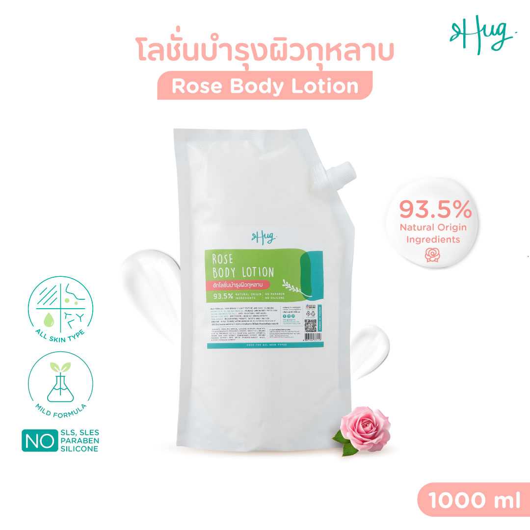 HUG Refill 1000ml : Body Lotion Rose [โลชั่นบำรุงผิวกุหลาบ]