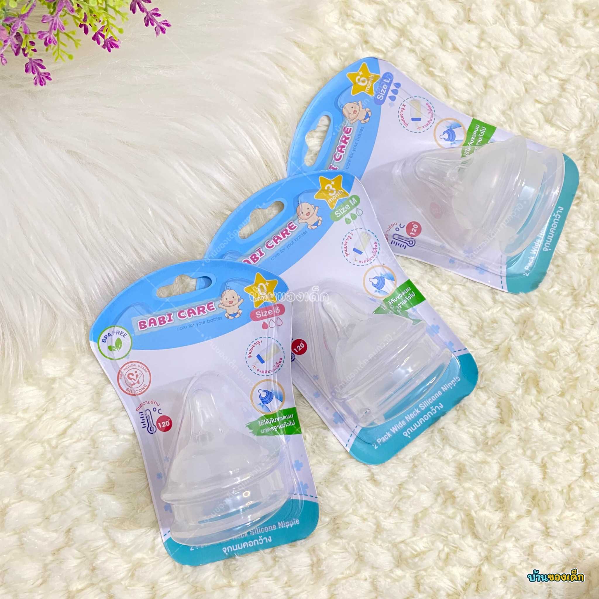 Babi Care จุกนมคอกว้าง ไม่ดูดไม่ไหล Silicone Nipple แพค 2 ชิ้น รุ่น BC-780