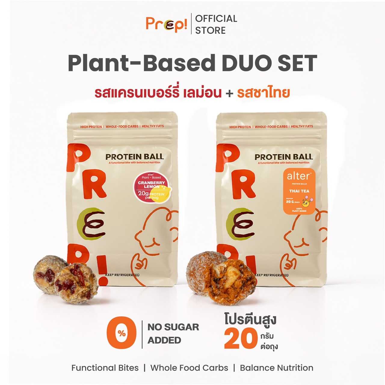 PREP! โปรตีนบอล Plant-Based Duo Set | แครนเบอร์รี่เลมอน + ชาไทย | Alter x PREP! | โปรตีน 20g ต่อถุง