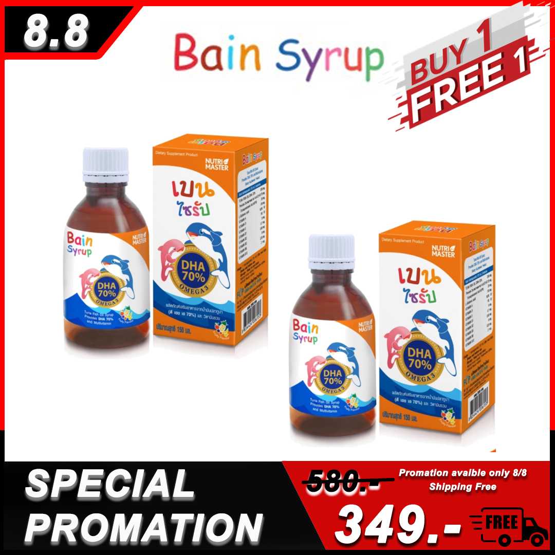 Bain syrub 1 buy Get 1 free
