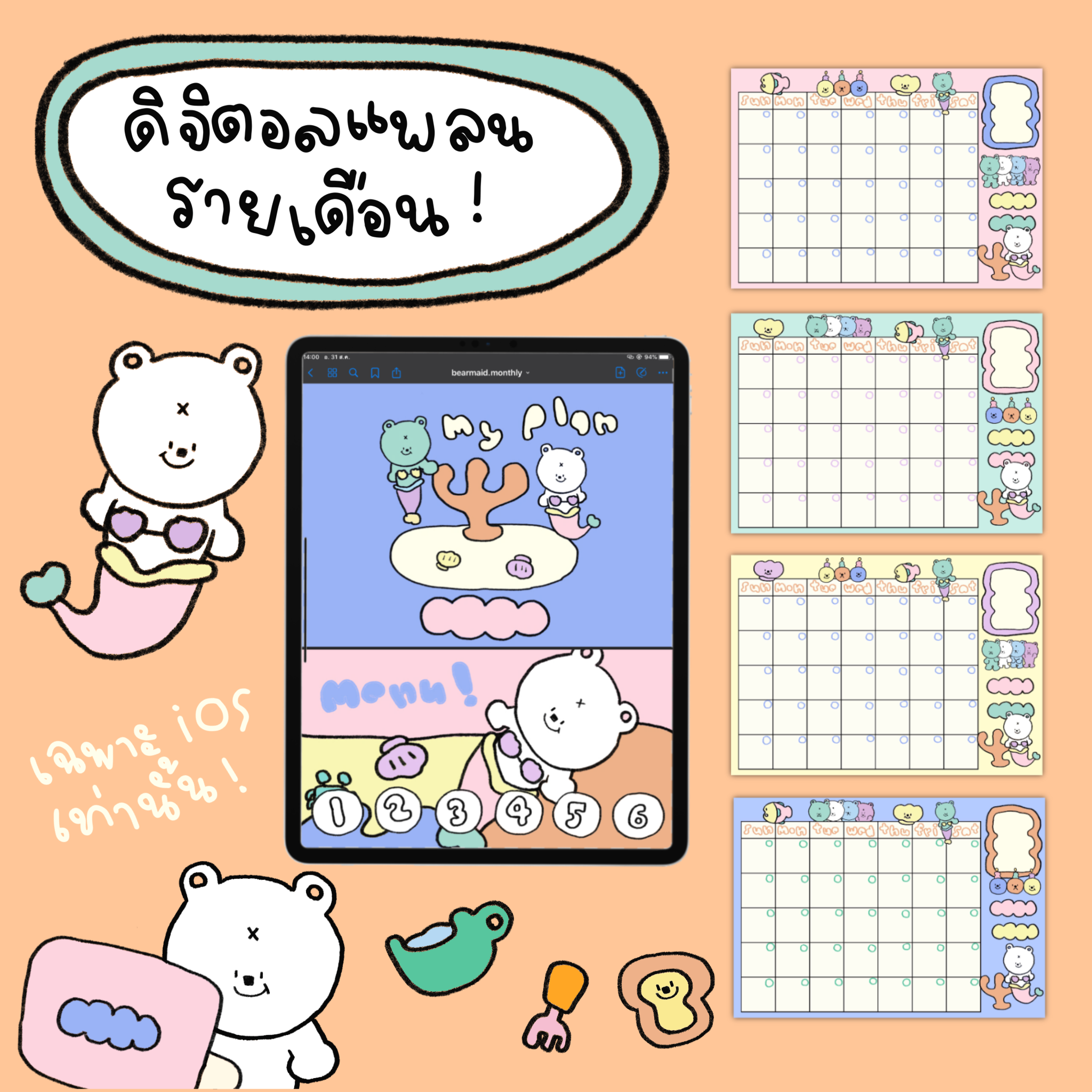 Bearmaid monthly planner ไฟล์แพลนเนอร์รายเดือน กดปุ่มได้[hyperlink]