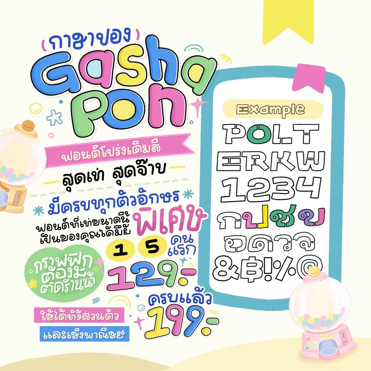 Gashapon Font
