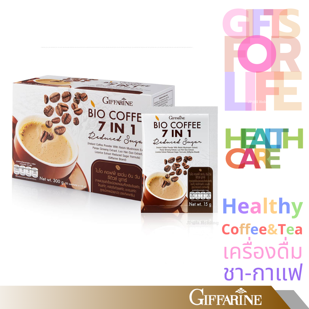 กาแฟไบโอ คอฟฟี่ เซเว่น อิน วัน รีดิวซ์ ชูการ์ กิฟฟารีน [#31214]