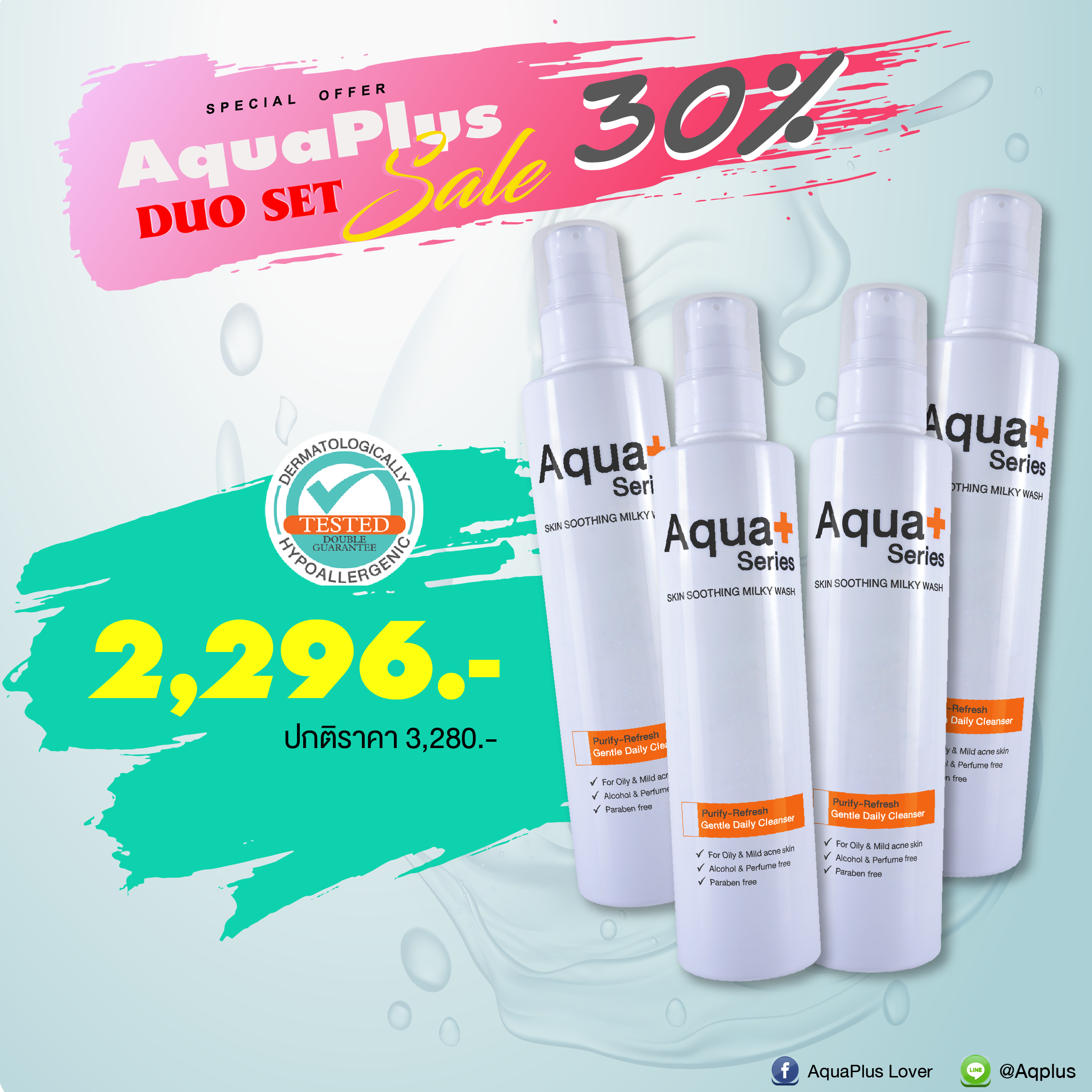 ( ลด 30% ) Skin Soothing Milky Wash 175 ml. จำนวน 4 ขวด