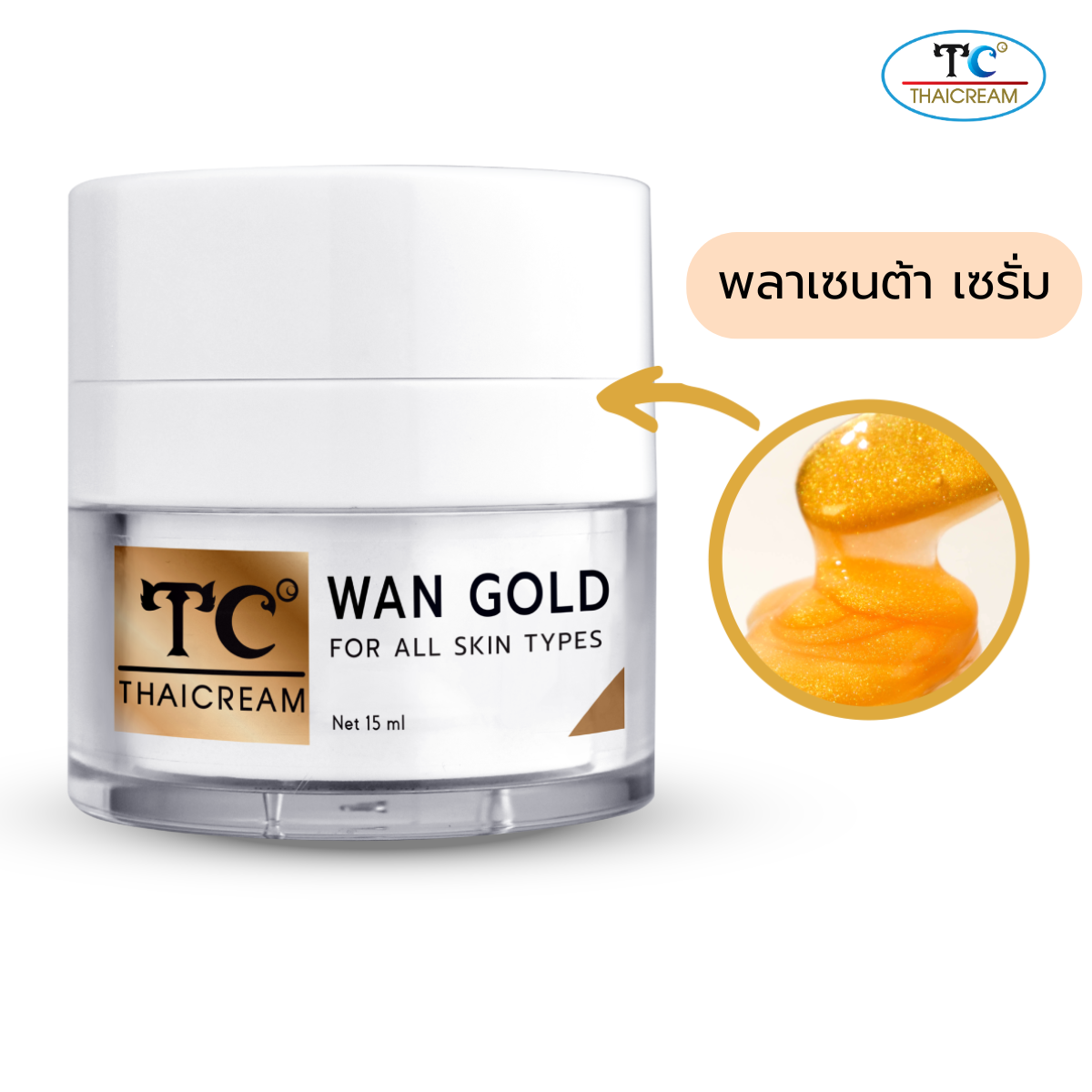 Thaicream Wan Gold ไทยครีม เซรั่มบำรุงผิวหน้า ริ้วรอย ดูแลผิวที่เป็นฝ้า