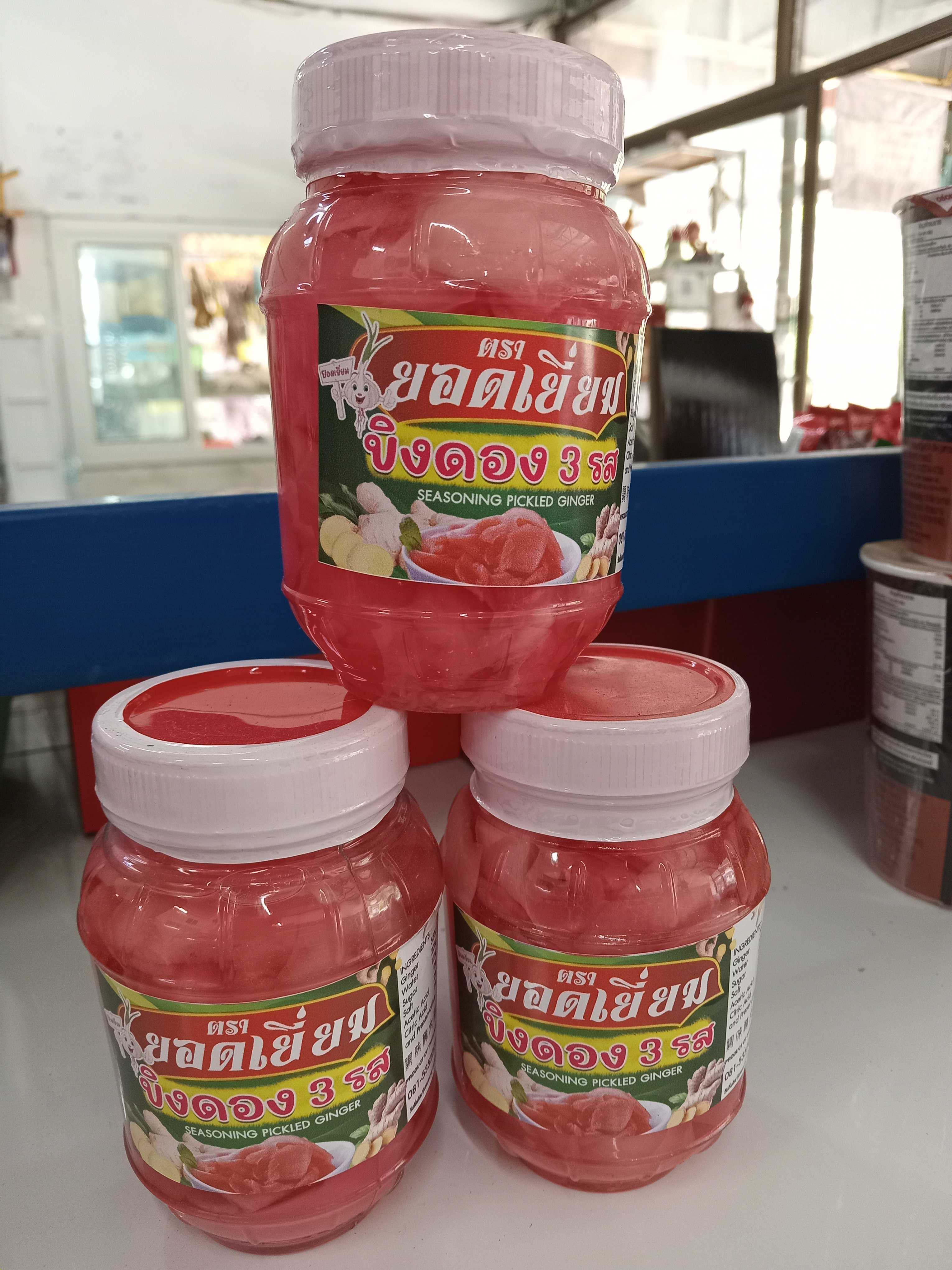 ขิงดอง 3 รส ตรายอดเยี่ยม