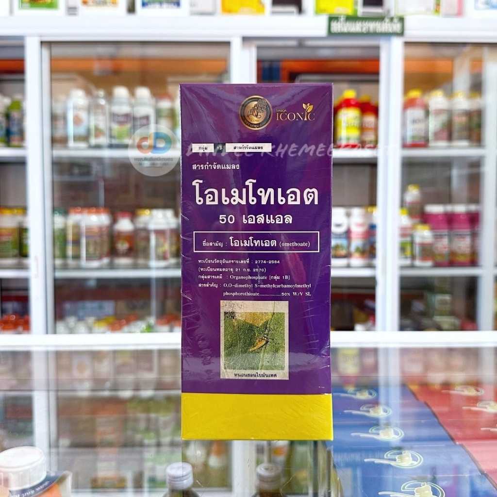 โอเมโทเอต 50 เอสเอล (นกยูง) ขนาด 1 ลิตร สูตรเย็น