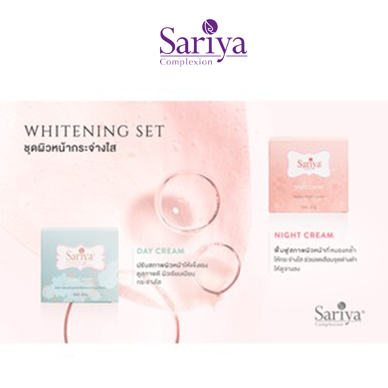 Sariya เดย์ครีม (มอยส์เจอไรซิ่งครีม) รับสภาพผิวหน้าให้ผิวเรียบเนียนขาวกระจ่างใสเหมาะสำหรับผิวแพ้ง่าย