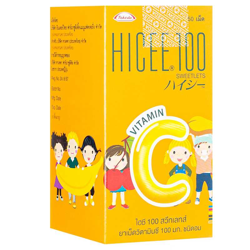 HICEE 100 SWEETLETS วิตามิน ไฮซี 100 มก. 50 เม็ด
