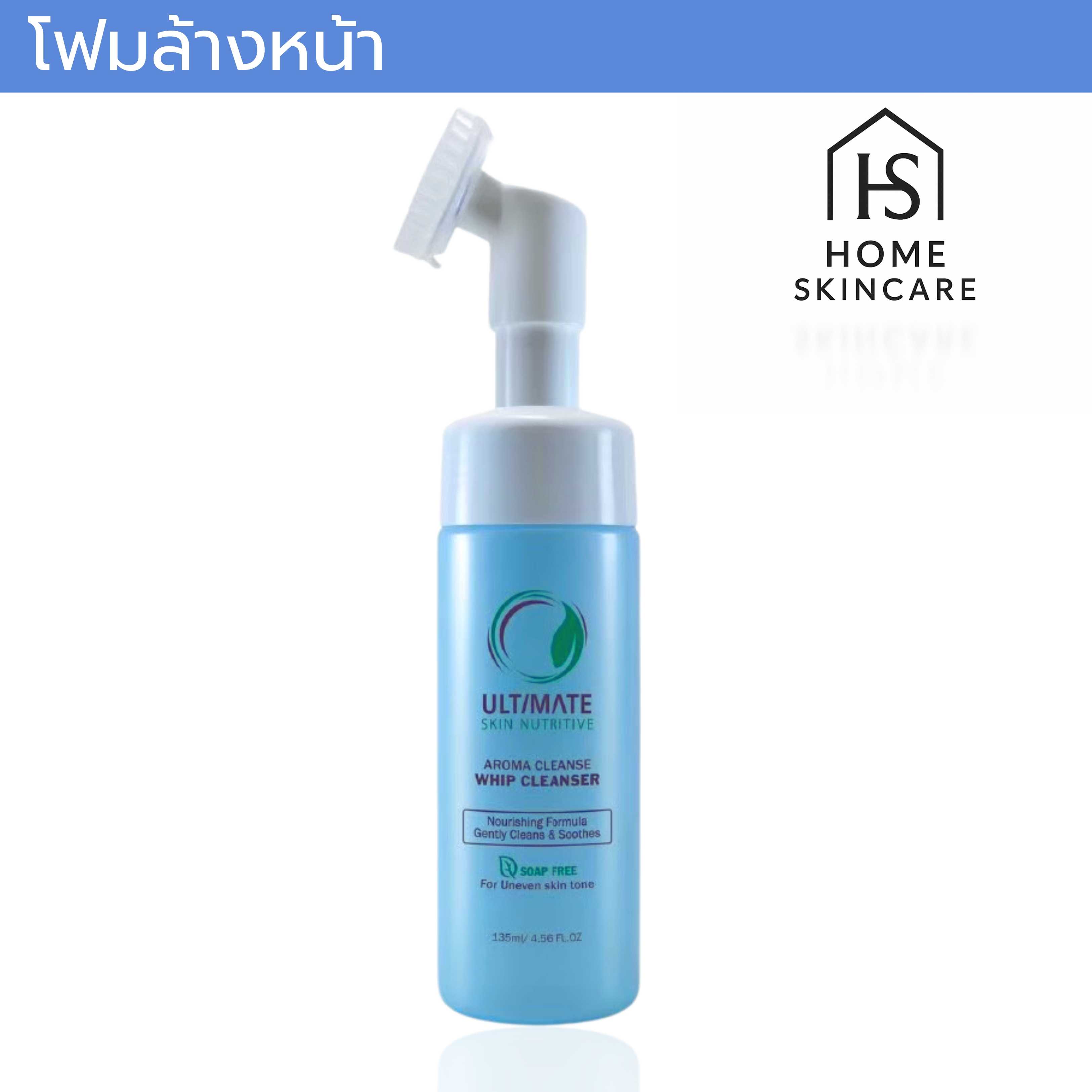 Ultimate Skin Nutritive Aroma Cleanse Whip Cleanser 135ml. (ของแท้💯)