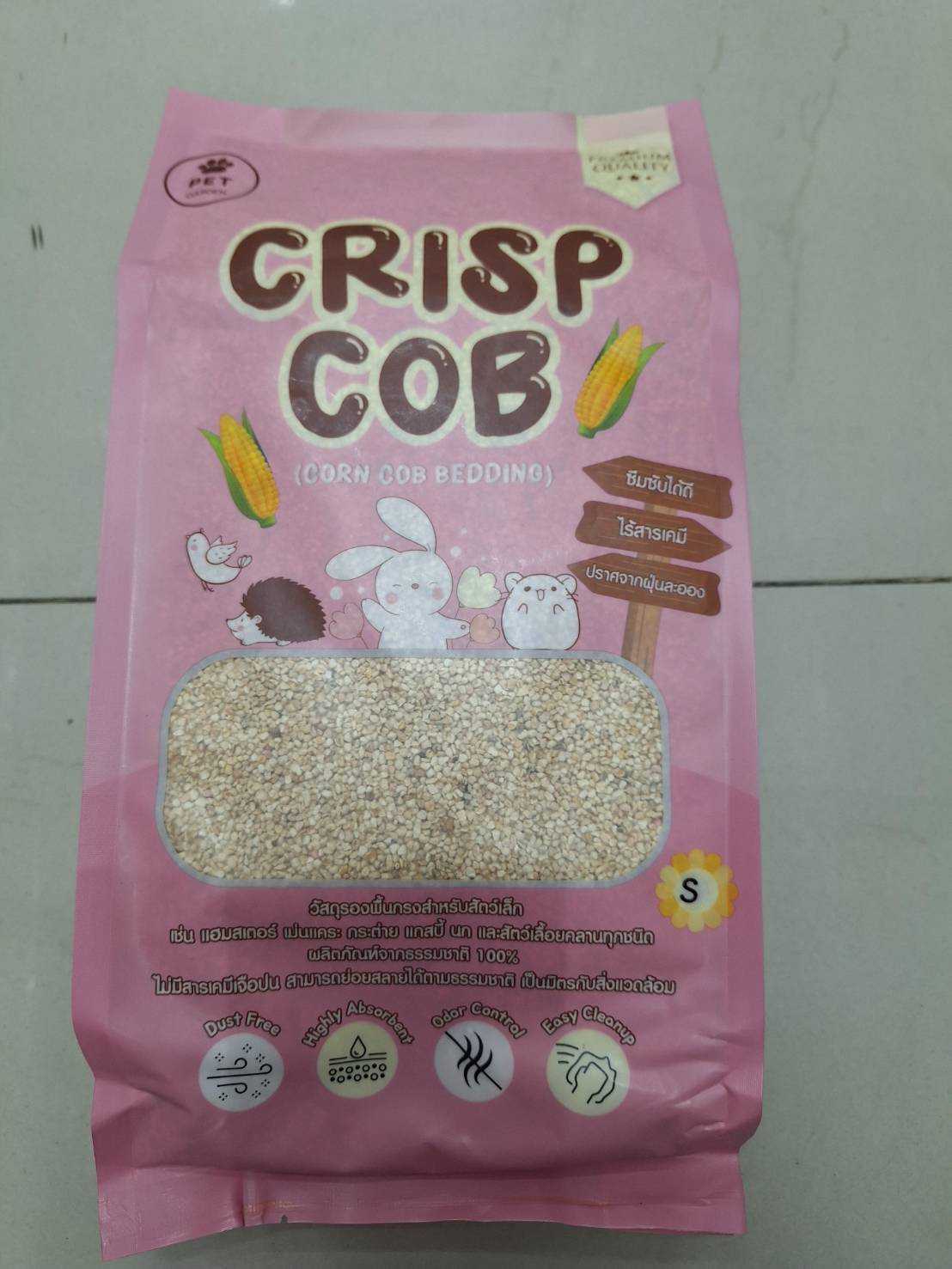 Crisp Cob Bedding ซังข้าวโพด รองกรงสัตว์เลี้ยงพรีเมี่ยมธรรมชาติ ขนาด1.5กก.
