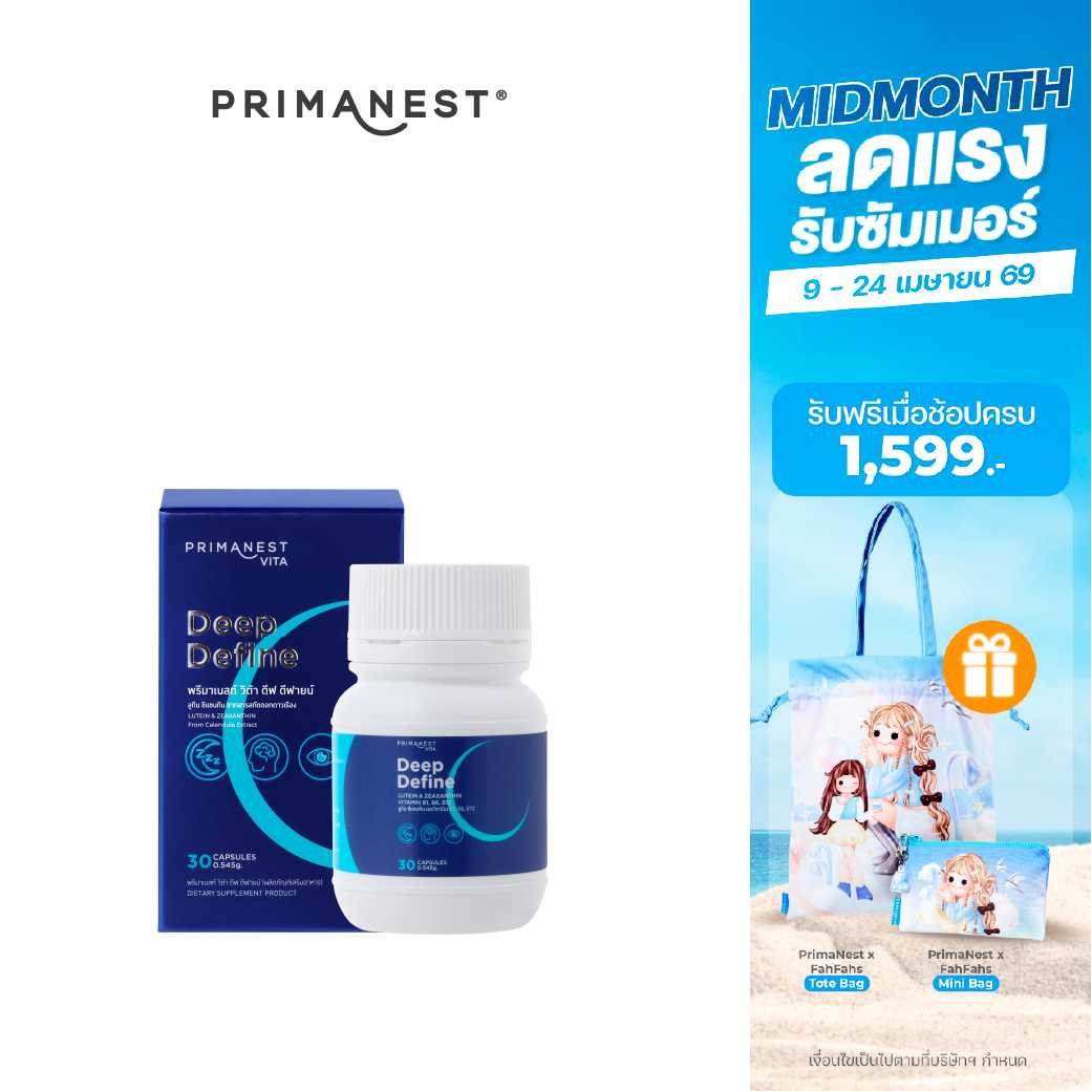 PrimaNest Vita  Deep Define  ( 30 capsules )