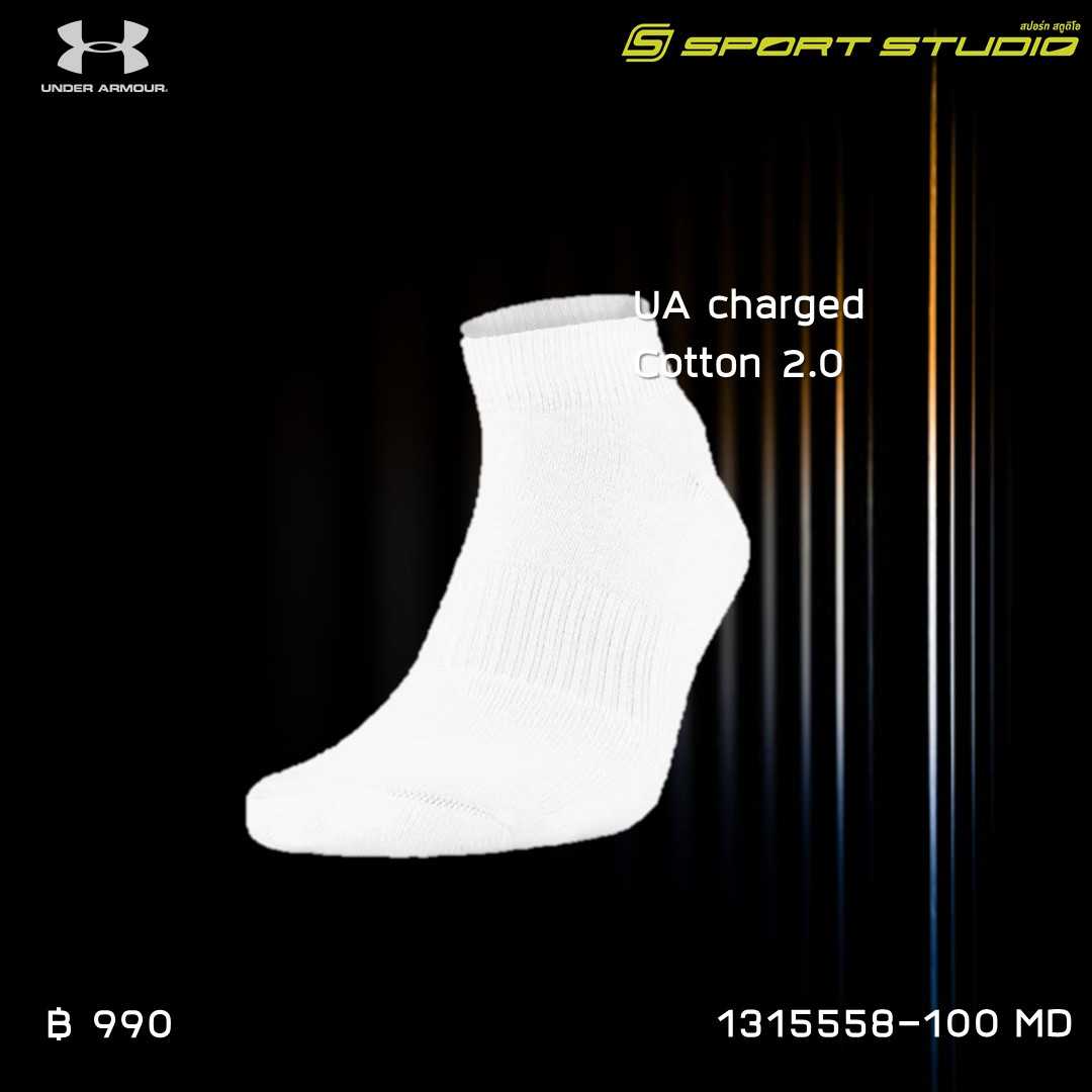 UA CHARGED COTTON 2.0