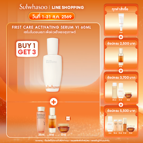 Sulwhasoo First Care Activating Serum VI 60 ML
