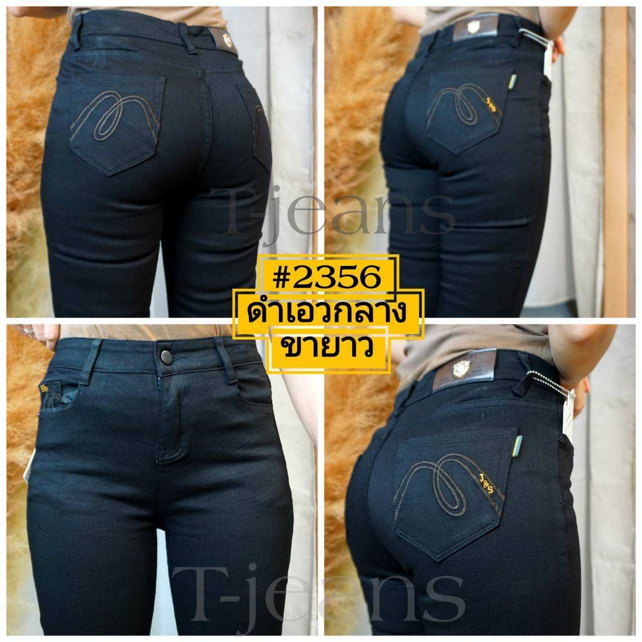 Supergirl รุ่น #2356 สีดำ เอวกลาง ขายาวเดฟ ซิป