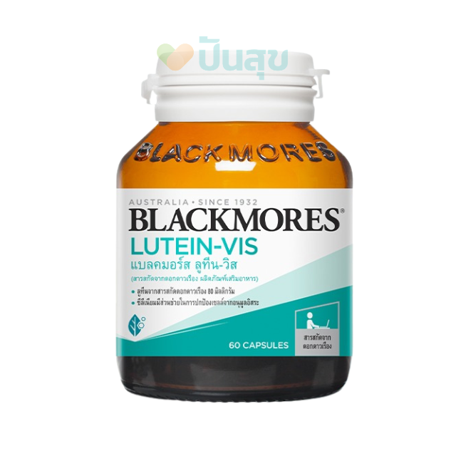 Blackmores Lutein-Vis (60 Capsules) แบลคมอร์ส ลูทีน-วิส สารสกัดจากดอกดาวเรือง