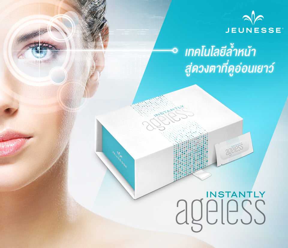 Instandly Ageless