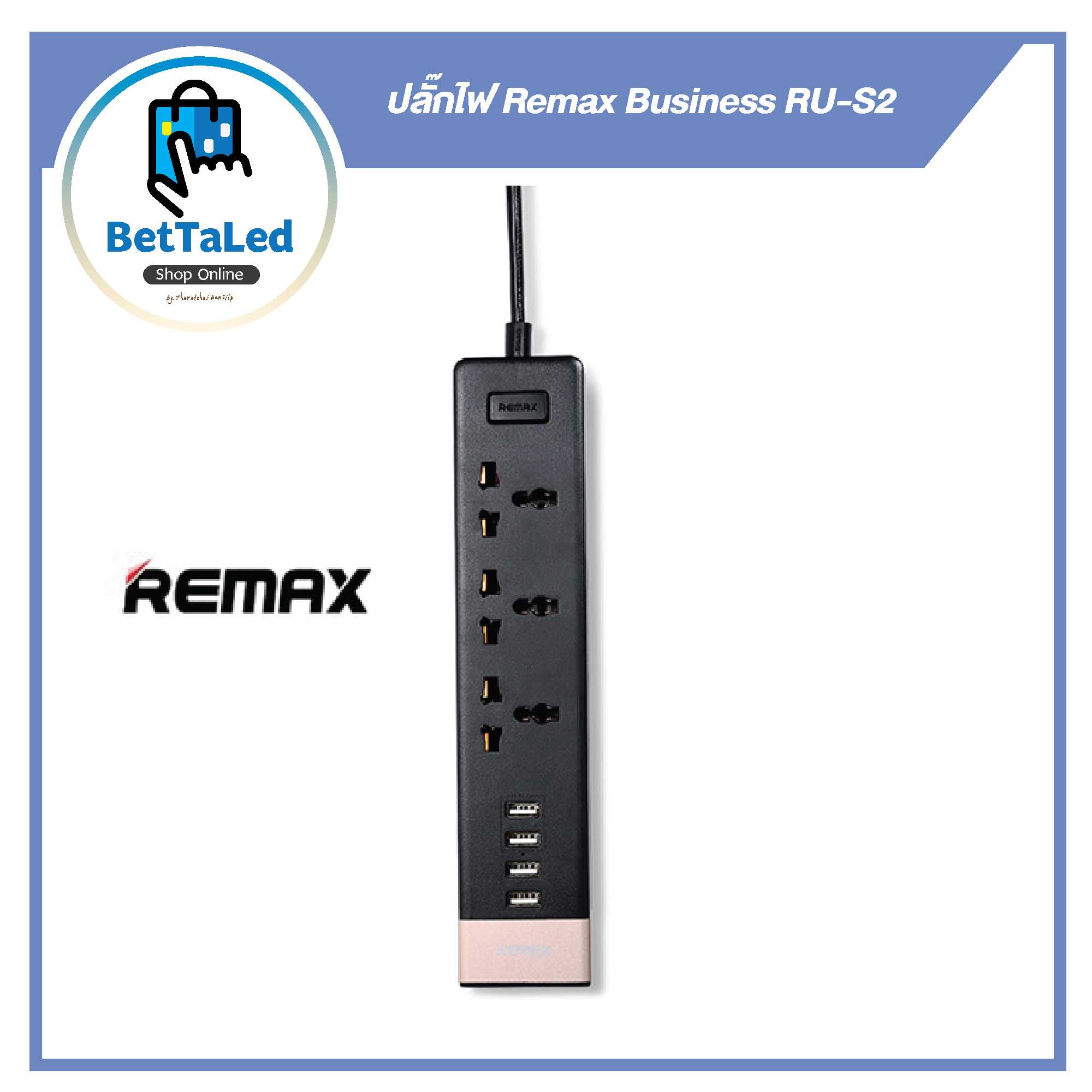 ปลั๊กไฟ Remax Business RU-S2