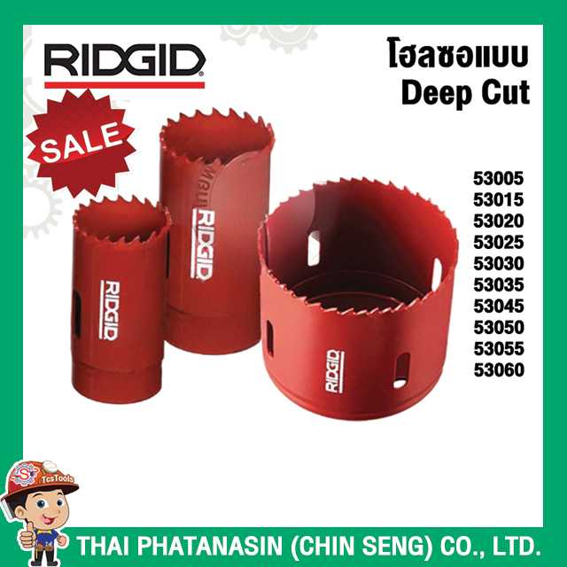 RIDGID โฮลซอลแบบ Deep Cut