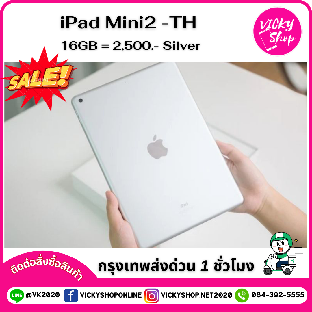 มือ2 iPad Mini2 16GB WiFi พร้อมใช้งาน