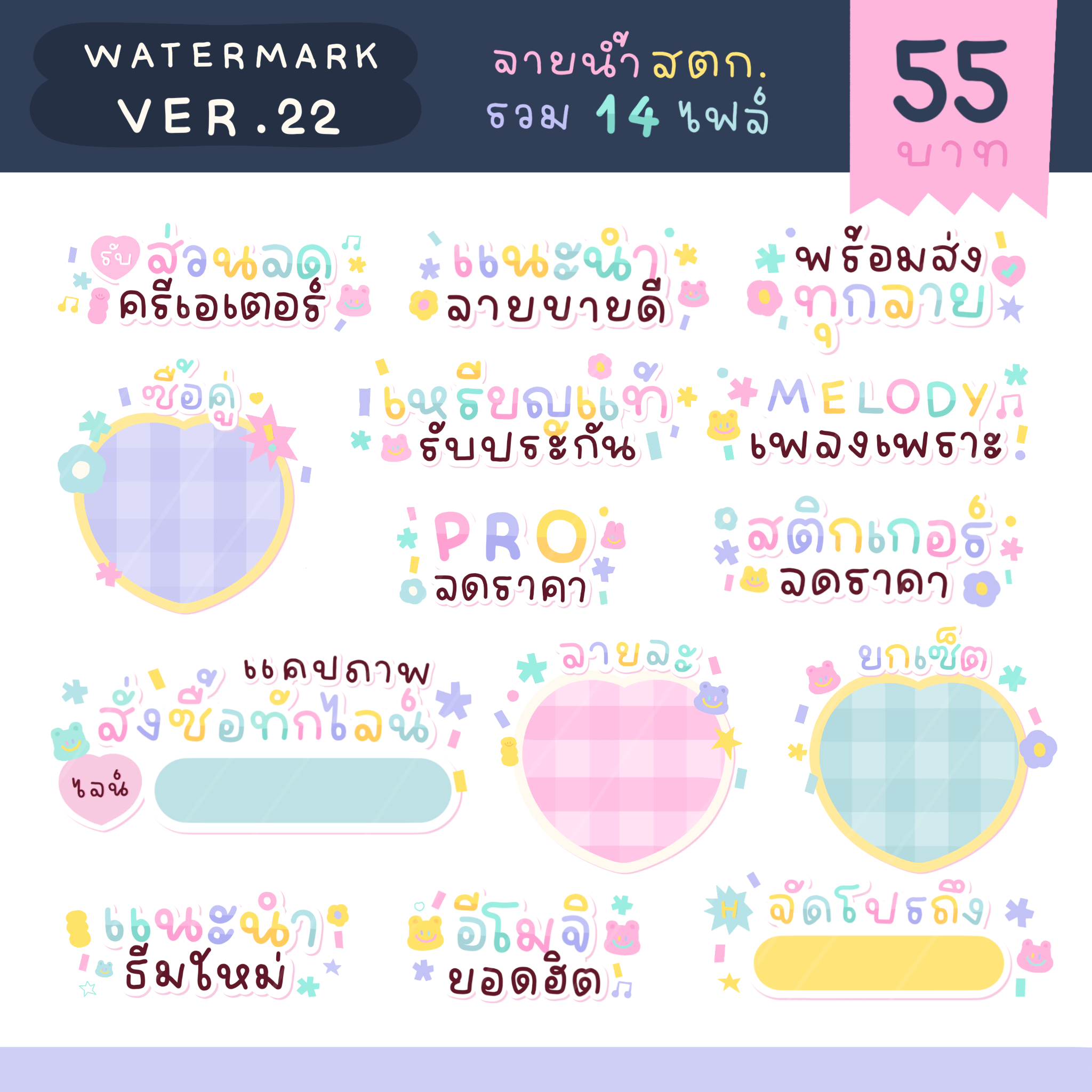 Watermark (22)-OnneDcr🍨🧁