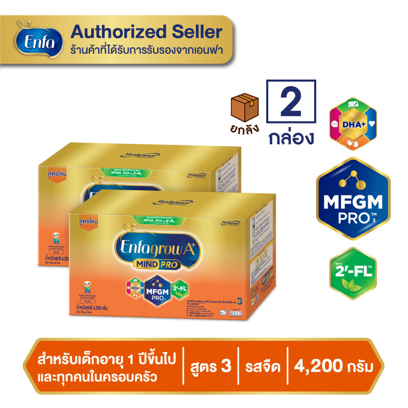 (ยกลัง 2 กล่อง) นม เอนฟาโกร เอพลัส นม สูตร 3 ขนาด 4200 กรัม รสจืด Enfagrow A+ 3 (4200g) Plain Flavor