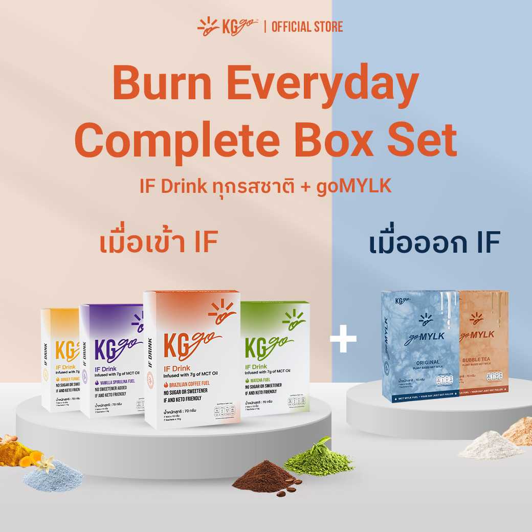 KG go Burn Everyday Complete Box Set (6 กล่อง): ทุกรสชาติ IF Drink+goMYLK-MCT Superfood เผาผลาญ