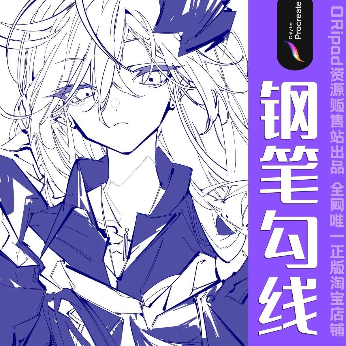 BAN033 Procreate บรัชวาดการ์ตูน 15 บรัช