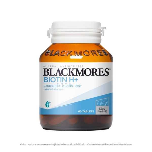 Blackmores Biotin H+ แบลคมอร์ส ไบโอติน เอช+ จำนวน 60 เม็ด