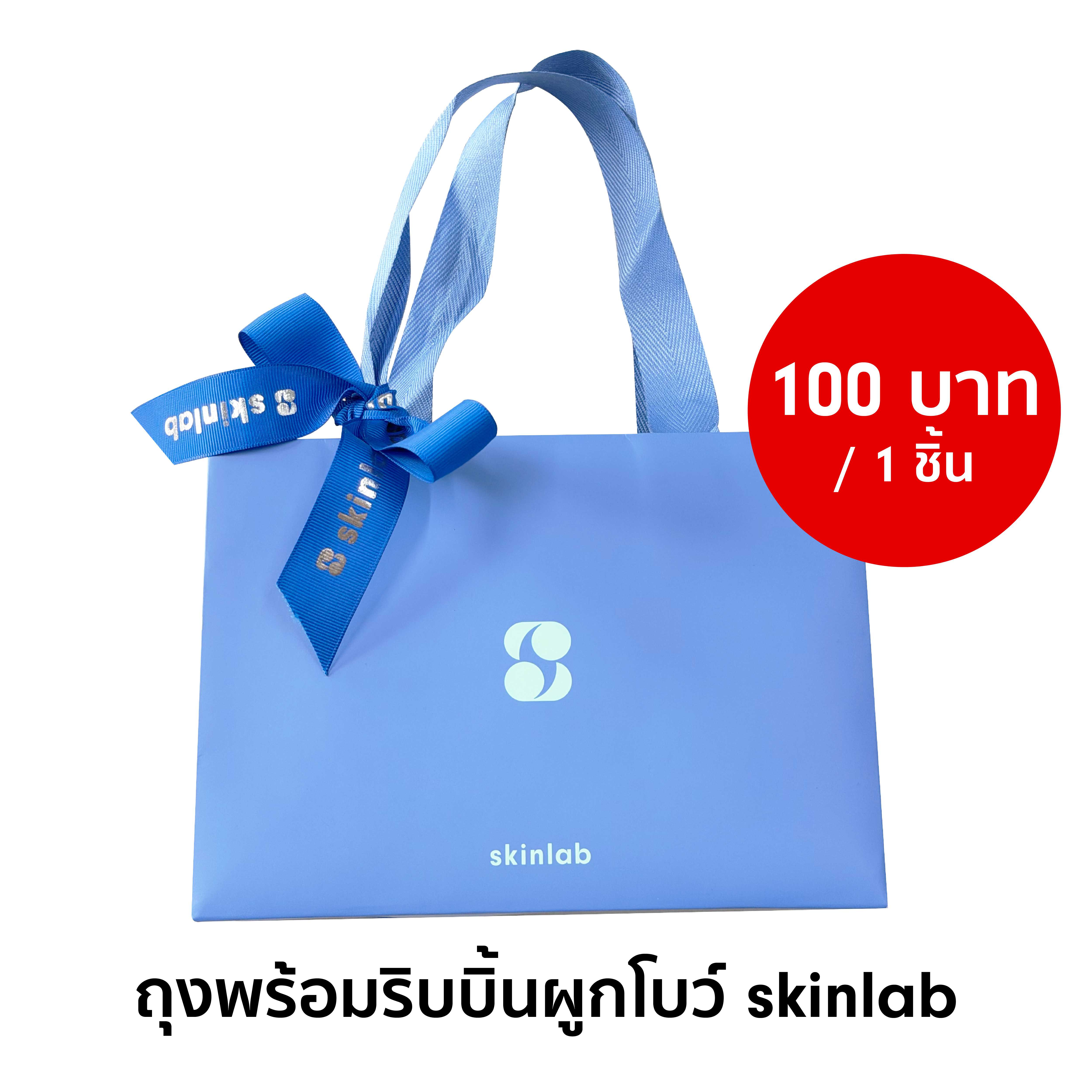 skinlab bag - ถุงพร้อมริบบิ้นผูกโบว์ skinlab