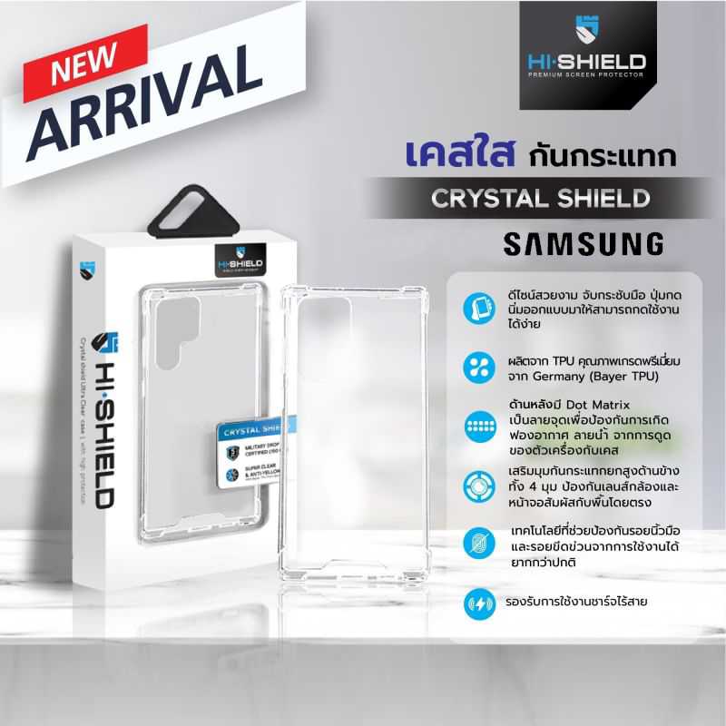 [ส่งฟรี] Hishield Crystal shield เคสใสกันกระแทก for Samsung S24 / S23 / S22