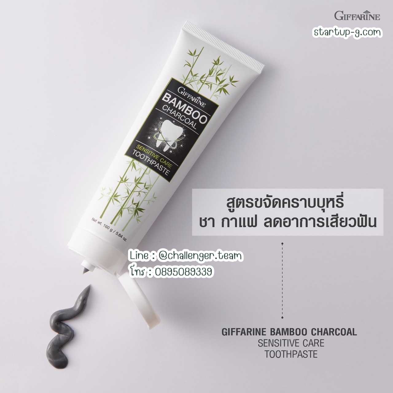 ยาสีฟันสูตรขจัดคราบพลัค ชา กาแฟ ลดอาการเสียวฟัน Bamboo Charcoal Sensitive Care Toothpaste