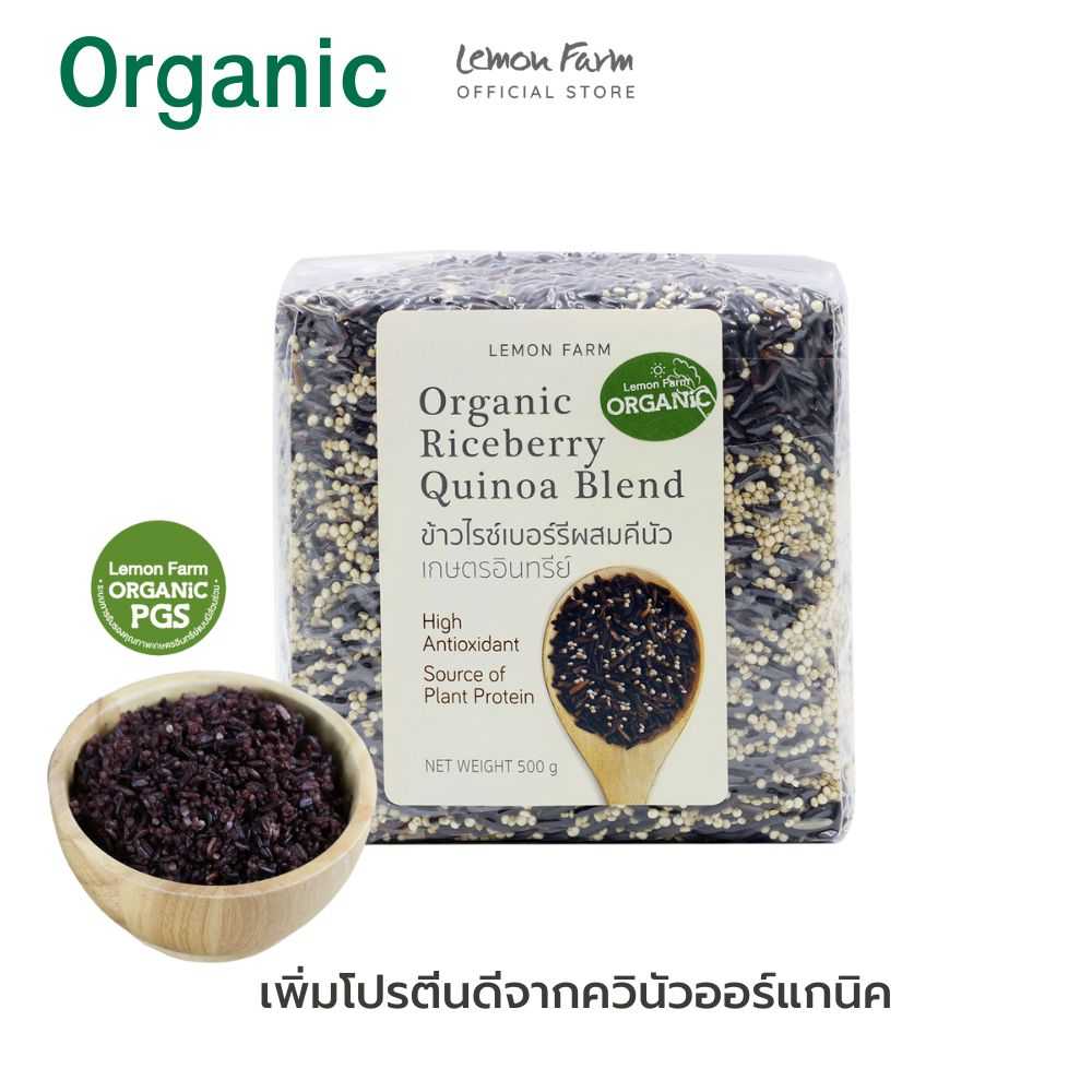 ข้าวไรซ์เบอร์รีผสมคีนัว Organic 500 g