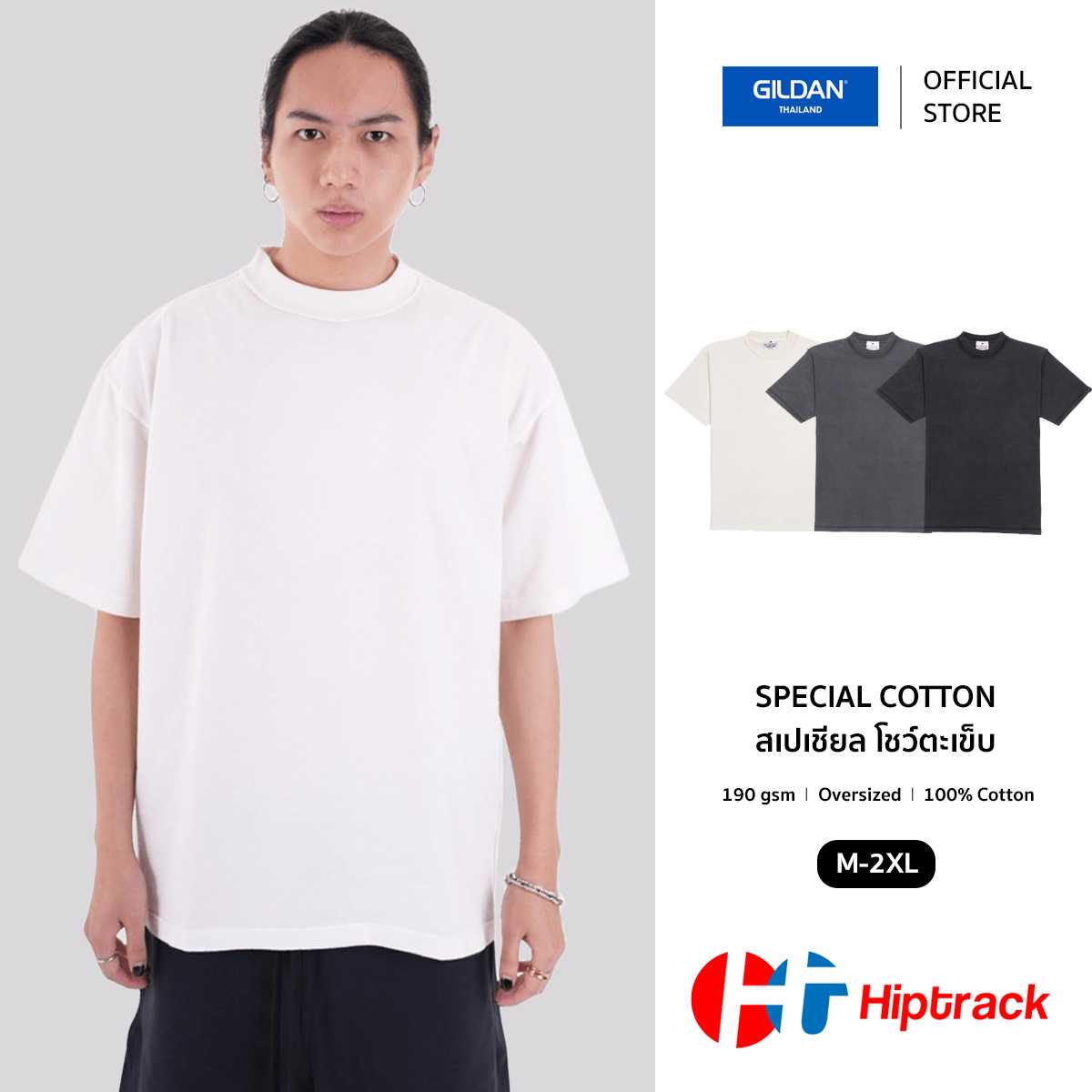 Hiptrack™ สเปเชียล คอตตอน โชว์ตะเข็บ