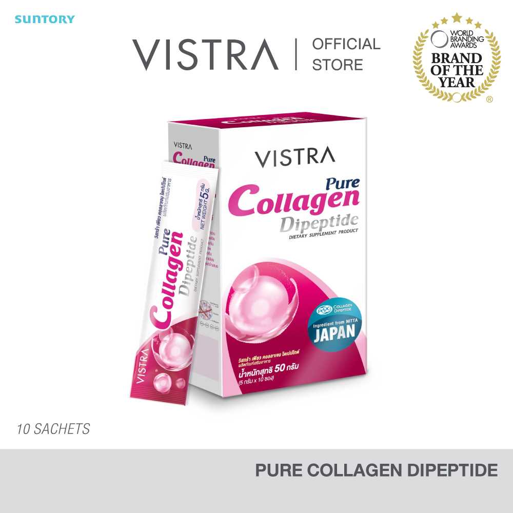 VISTRA PURE COLLAGEN DIPEPTIDE - วิสทร้า เพียว คอลลาเจน ไดเปปไทด์ 10 ซอง ( 5G x 10 PC)