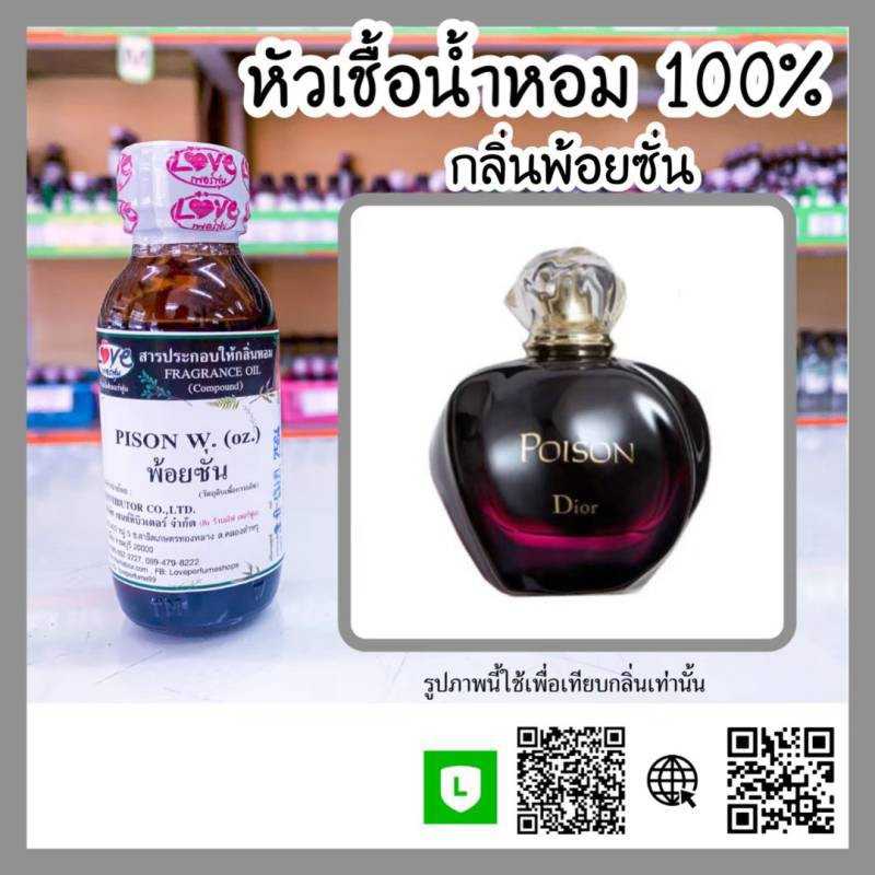 พ้อยซั่น ญ