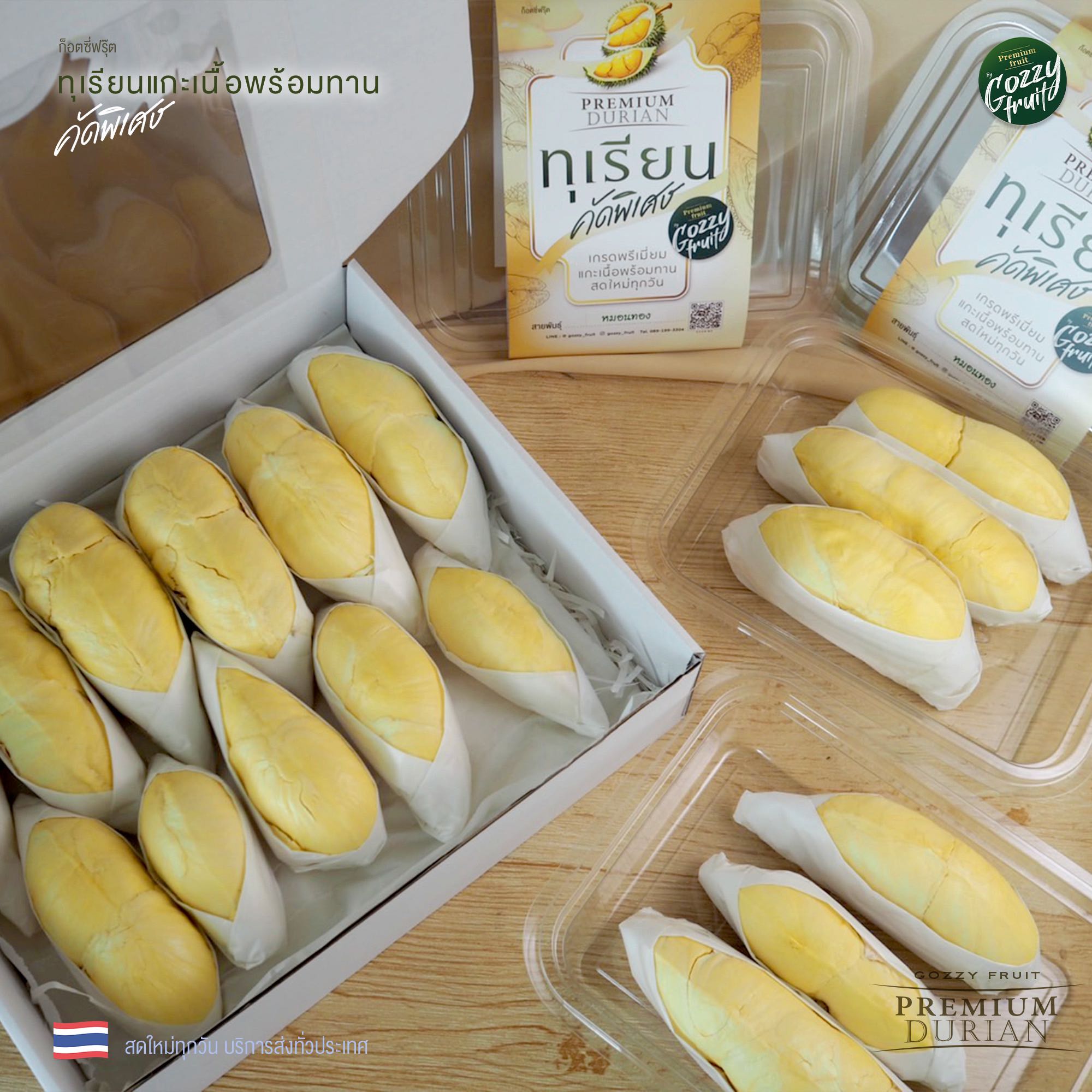 ทุเรียนหมอนทองคัดพิเศษ ยอดนิยม