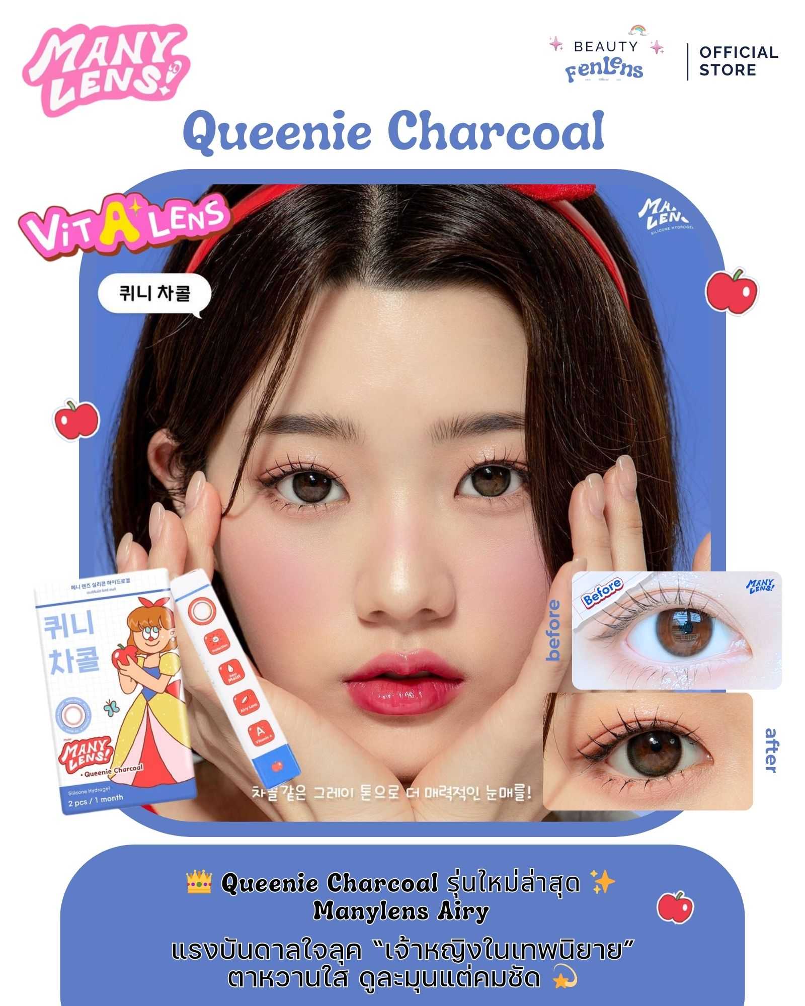 MANYLENS Queenie Charcoal คอนแทคเลนส์เกาหลี รายเดือน 1 Month เลนส์สายตา/แฟชั่น -10.00