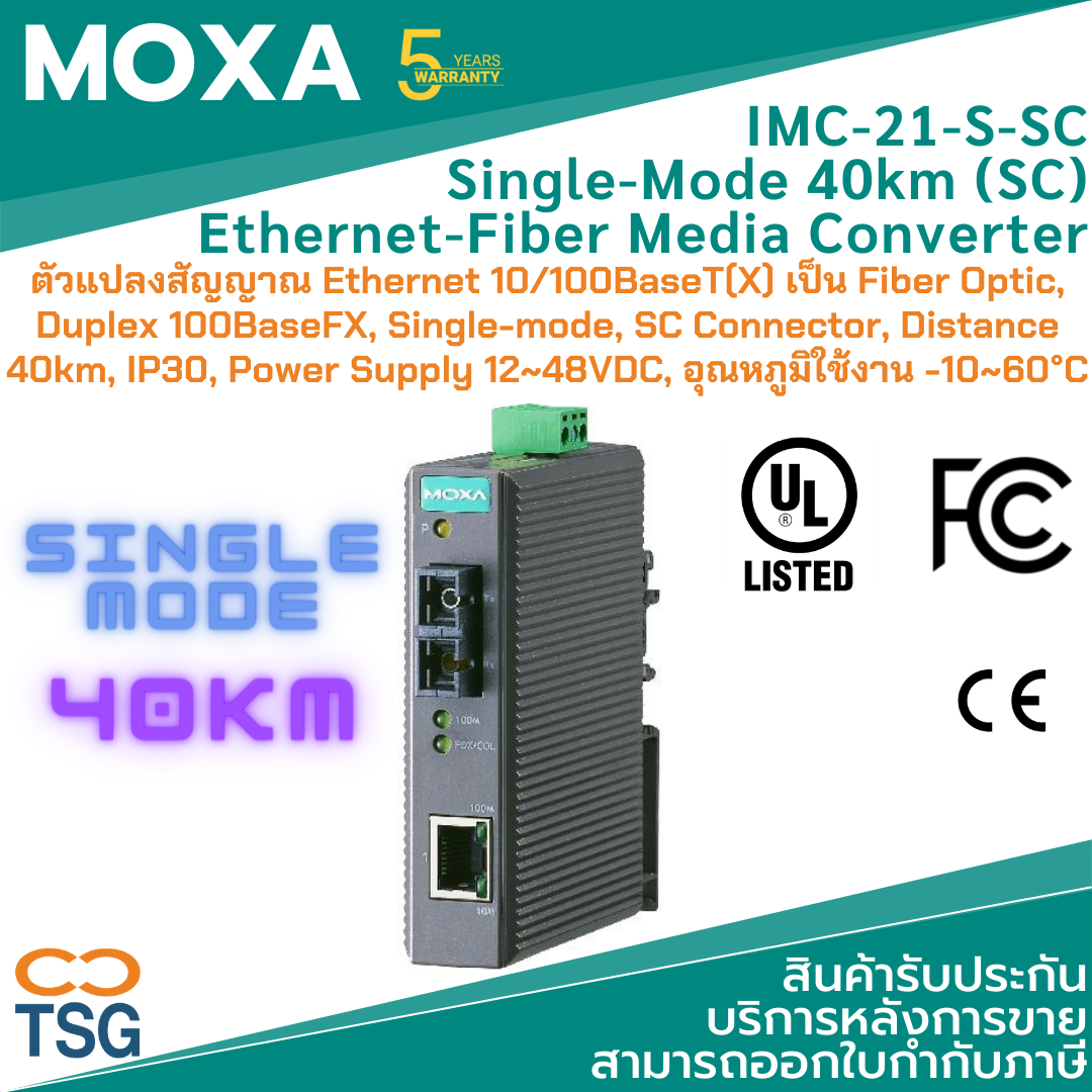 Moxa IMC-21-S-SC