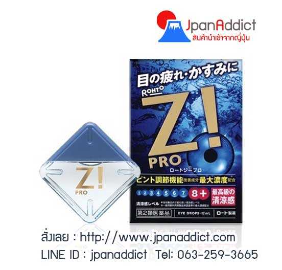 Rohto Z! Pro น้ำตาเทียมญี่ปุ่น สูตรเย็น! ระดับ8+