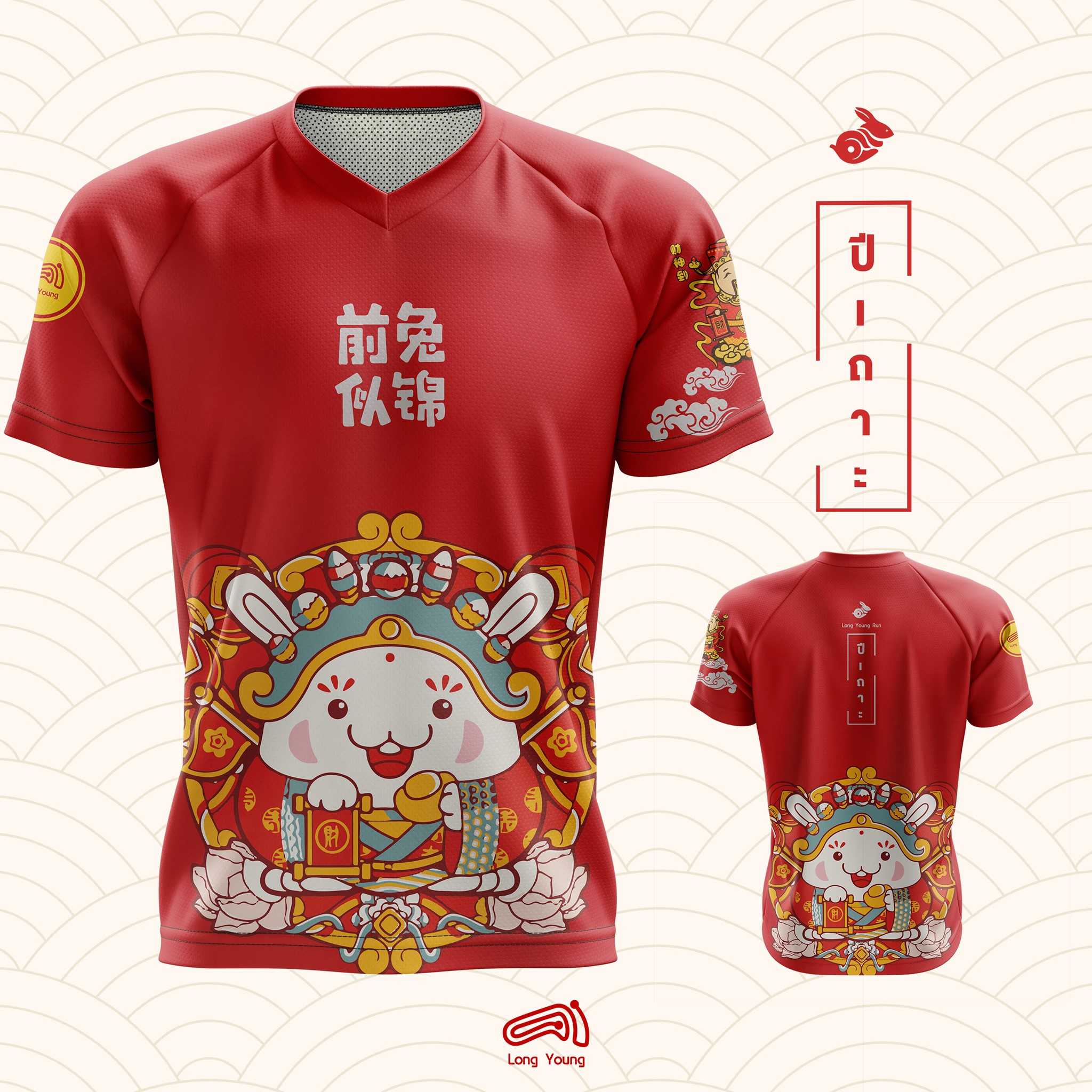 เสื้อ 12 นักษัตร ปีเถาะ ( Unisex )