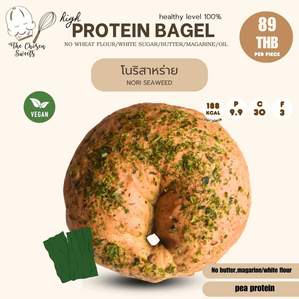 The chosen - Protein Bagel โนริสาหร่าย (Pre-order)