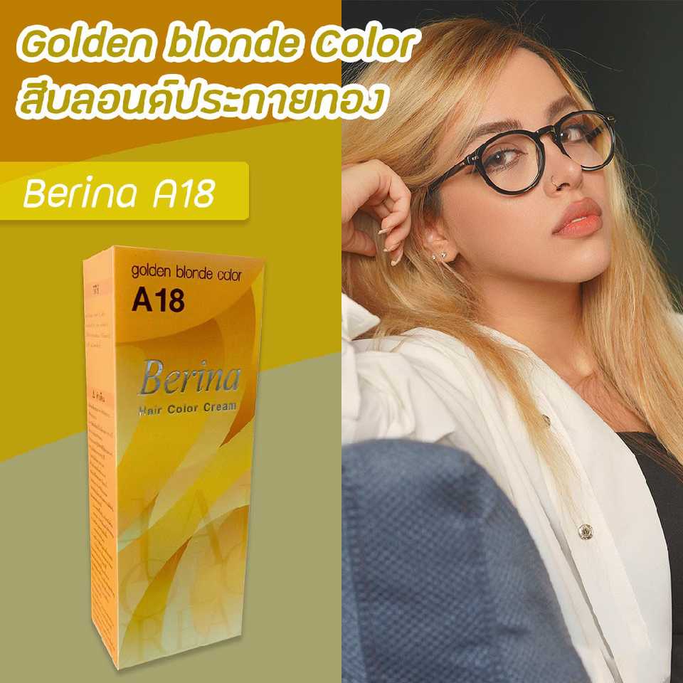 เบอริน่า ครีมย้อมผม A18 (แพ็ค12กล่อง)