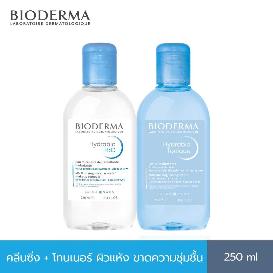 Bioderma Hydrabio H2O 250ml + Hydrabio Tonique 250ml คลีนซิ่งและโทนเนอร์น้ำตบ สำหรับผิวขาดน้ำ