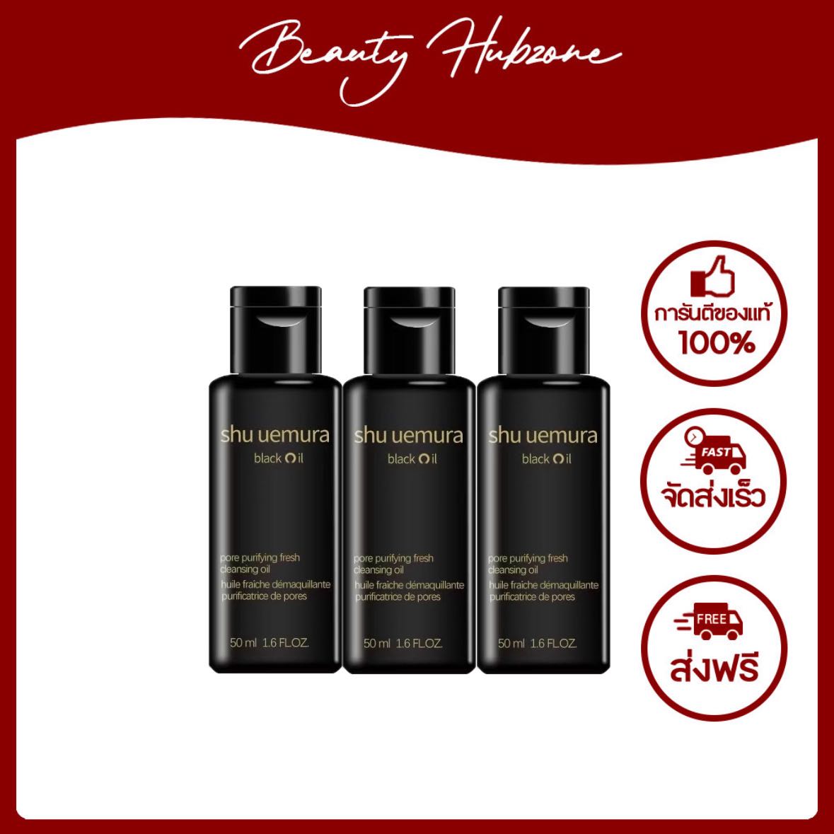 Shu Uemura Black Oil Pore Purifying Fresh Cleansing Oil 50ml x 3